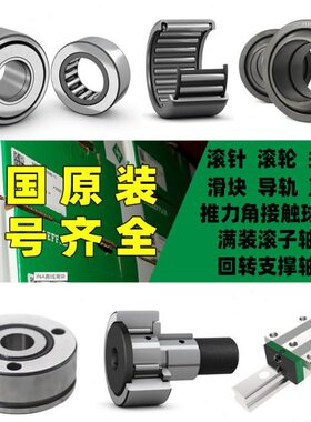 ina轴承GLE50-XL-KRR-B GE50-XL-KRR-B-FA101 E60-XL-KRR G1101KR