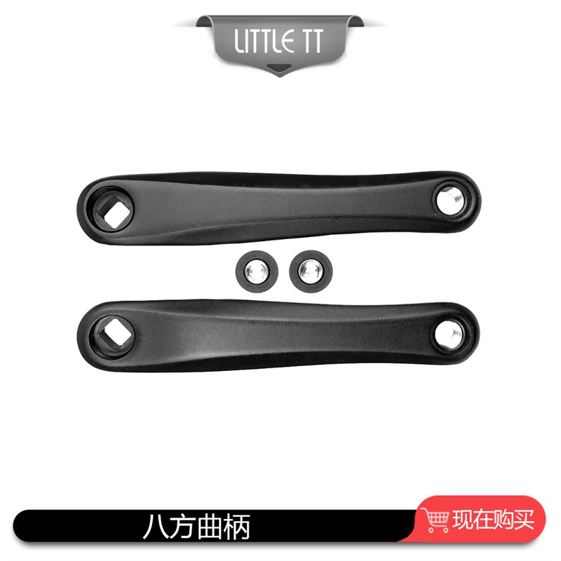 八方bafang中置电机bbs01\bbs02通用曲柄