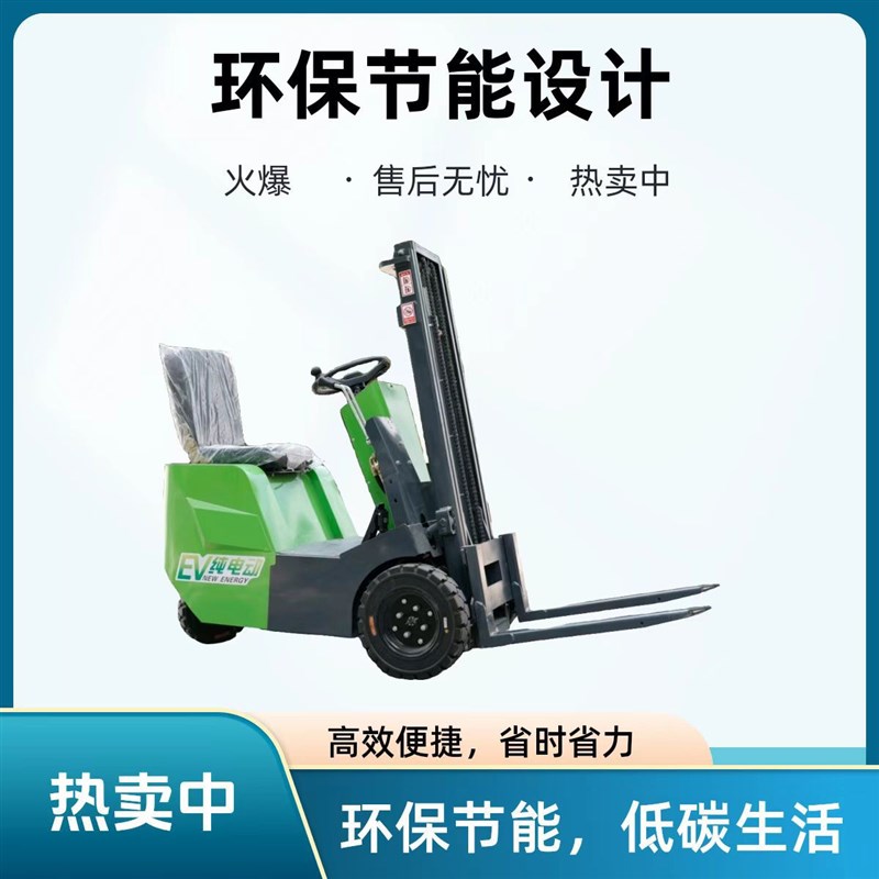 电动叉车三支点小型堆高车座驾式三轮叉车适合仓库工地搬运车