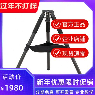 ZWO振旺新款赤道仪三脚架配件碳纤维脚架TC40便携天文摄影配件