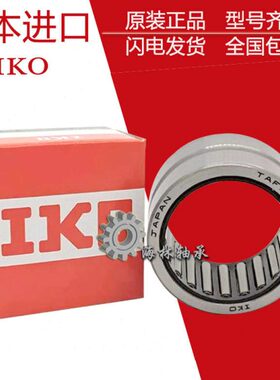 进口IKO轴承 TR 587745 628138 708945 8310845 9311850 9512045