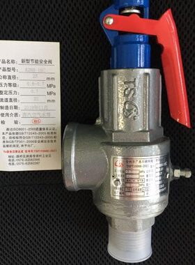 广易新型节能安全阀A28H-16C DN25MM0.6-0.7MPa整定压力0.7MPa