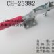 25382 快速夹紧器 26382快速夹具 快速夹钳 固定夹 水平式 嘉钢CH