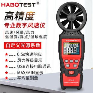 手持式风速仪HT625A数字风量测试仪高精度测风温湿度风力测试表