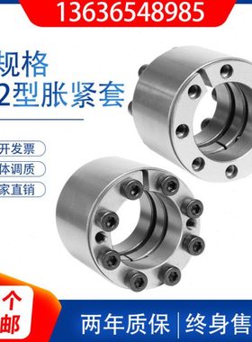 Z12A型胀紧套Z12A-50X80X64厂家现货直供涨紧套/胀套/胀紧联结套