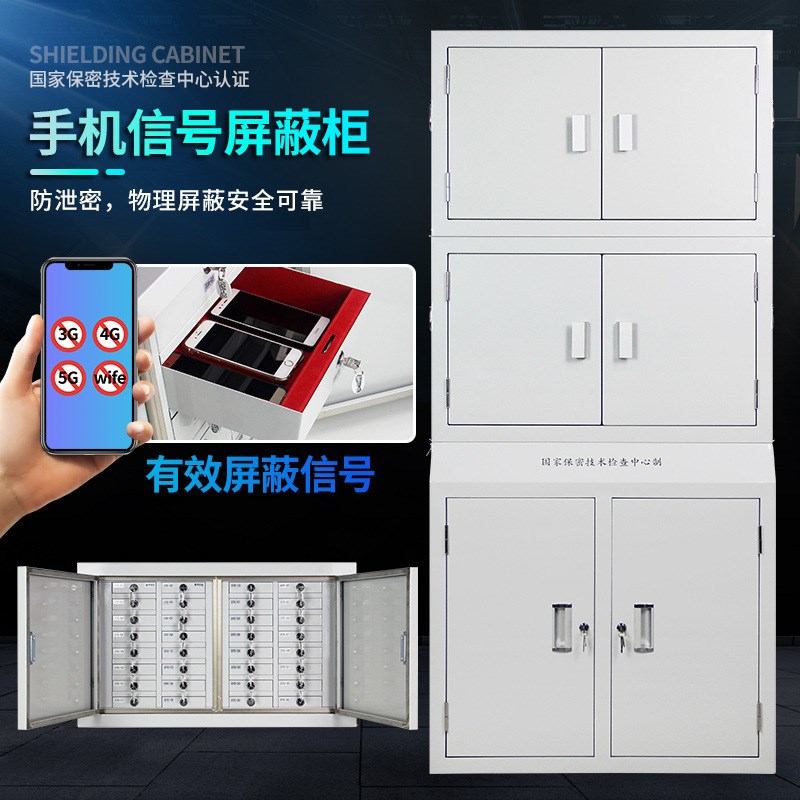 手机信号屏蔽柜存放柜会议室政府单位部队考场物理屏蔽手机管理柜