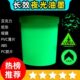 丝印夜光油墨长效发光漆UV夜光涂料绿光蓝光夜里发光门牌指示牌