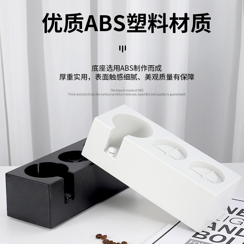 白色/黑色压粉座咖啡机手柄支架ABS压粉锤收纳器51/53/58mm通用菖