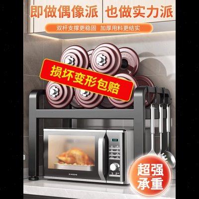 可伸缩厨房微波炉架子置物架多功能家用台面电饭锅烤箱收纳支风源,厨房/烹饪用具,微波炉置物架,淘宝优惠券,粉丝福利购,淘宝优惠卷