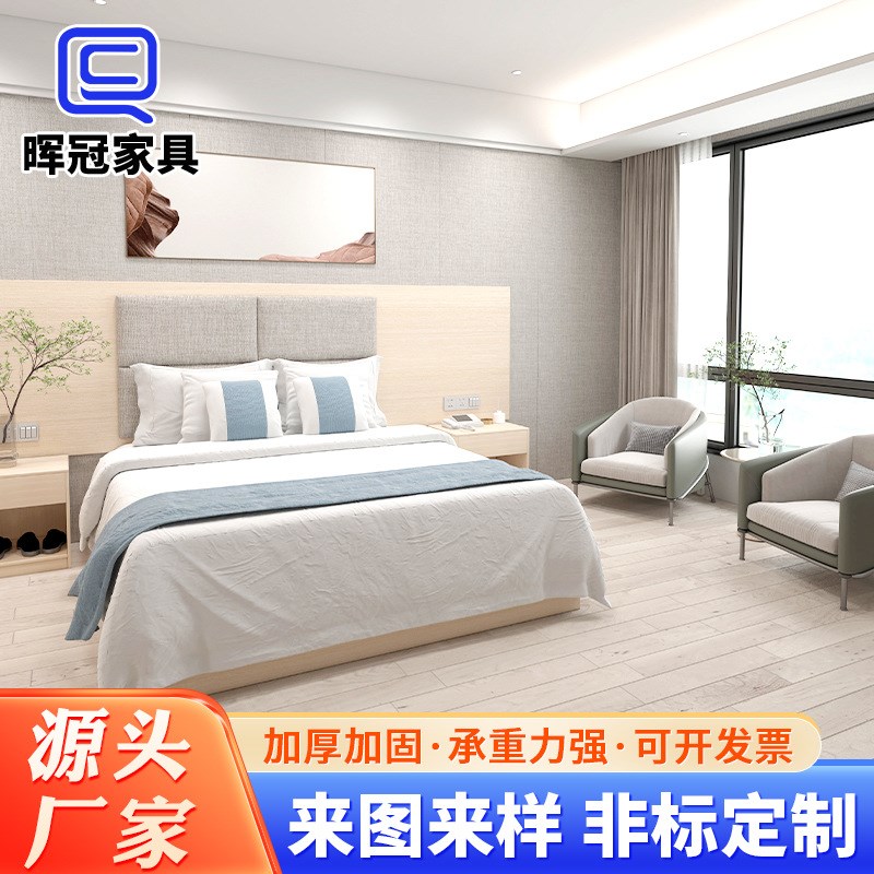 定制连锁酒店家具标间全套宾馆床民宿快捷旅馆公寓单双人床客房床