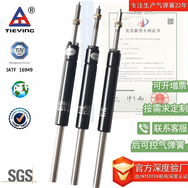 后可控气弹簧 可锁定后可控液压杆 可锁定气动伸缩杆