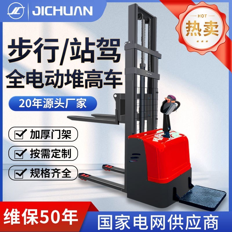全电动叉车定制1吨2吨电动叉车堆高车半自动装卸车液压升降堆垛机