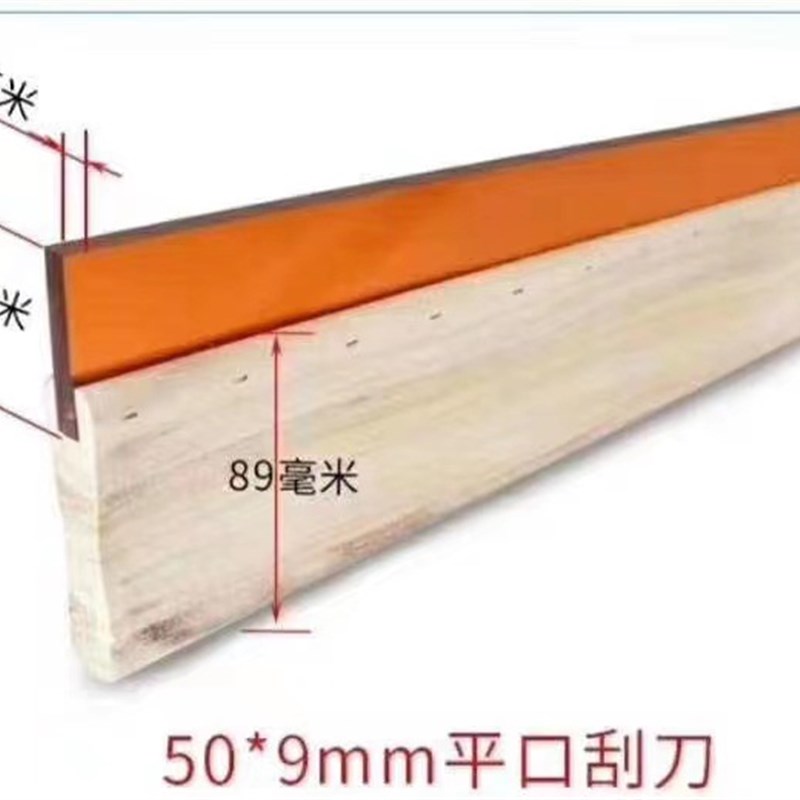 刮胶 25*5尖刮  丝印刮刀条 耐溶剂刮胶