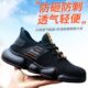 劳保鞋 轻便防砸防刺穿防臭透气软底工地安全耐磨工作钢包头 男秋季