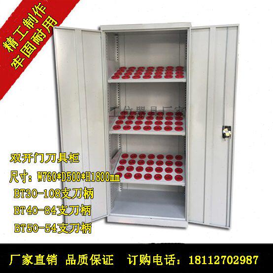 BT50数控刀具管理车刀柄储存柜带锁双开门BT30BT40刀条刀具柜苏州