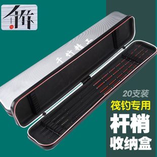 千竹筏钓杆梢盒微铅杆尖包筏钓用竿梢包配节收纳盒护梢硬盒