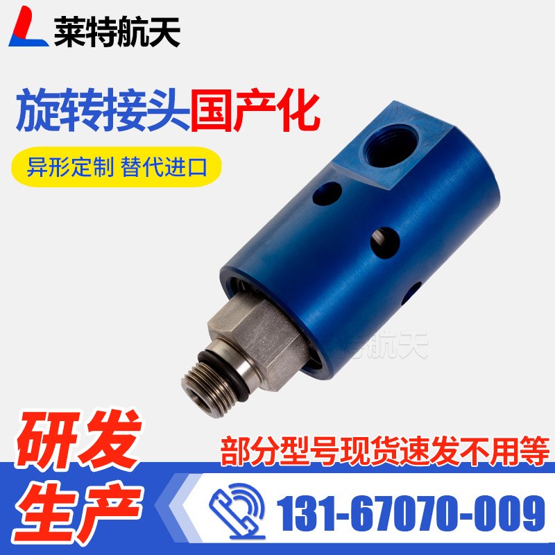 deublin杜博林/杜布林旋转接头1116系列机床主轴中心出水旋转接头