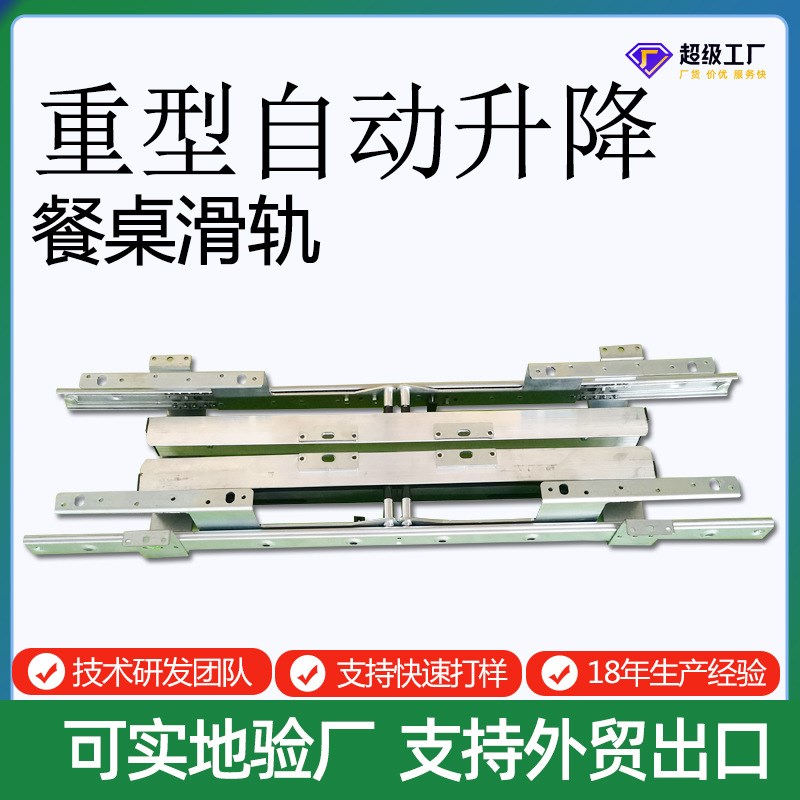 定制可伸缩餐台整体升降钢丝轨道折叠餐桌自动升降滑轨重型轨道