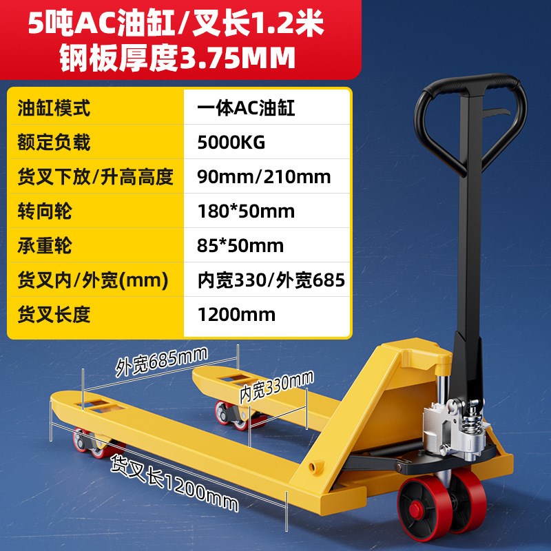 手动液压搬运车 2t3t5吨叉车推拉托盘车手动地牛手推液压升降拖车