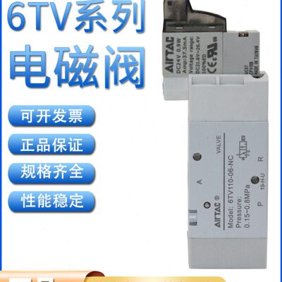 亚德客二位三通电磁阀6TV0510/6TV110/6TV210/6TV310-M5-06-08-10