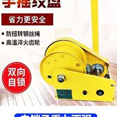手摇卷帘机绞盘游艇船用自锁升降拖绞车游乐蹦床卷扬吊机起重葫芦