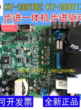 步进驱动器南京开通数控KT208TDZ/KT208TiZ-01步进一体机步进驱动