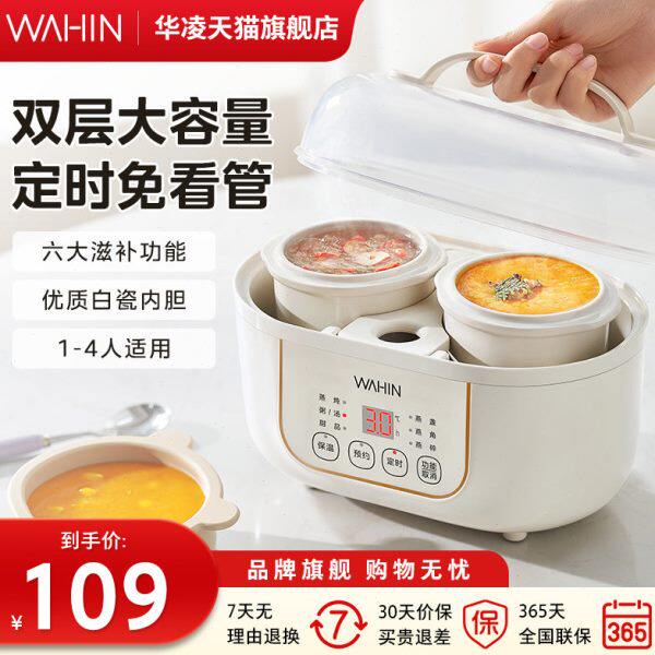 华凌电炖锅炖盅隔水炖煲汤煮粥不溢锅家用全自动小型陶瓷燕窝新款
