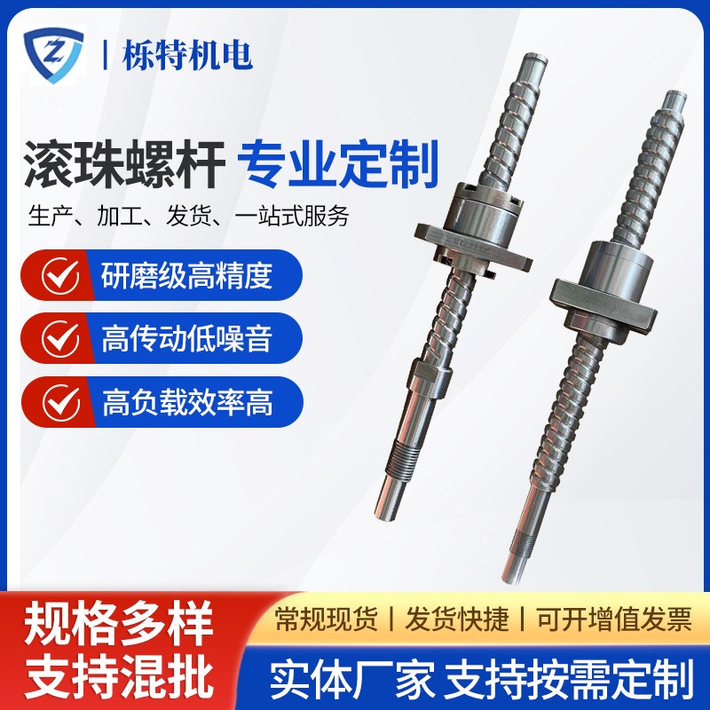 GUF1612效率高低噪音滚珠丝杆可定制车床紧密传动滚珠丝杆支撑座