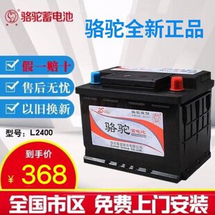 长安CS35 汽车电瓶骆驼蓄电池 CS75睿骋睿成逸动悦翔欧诺1.5L原装