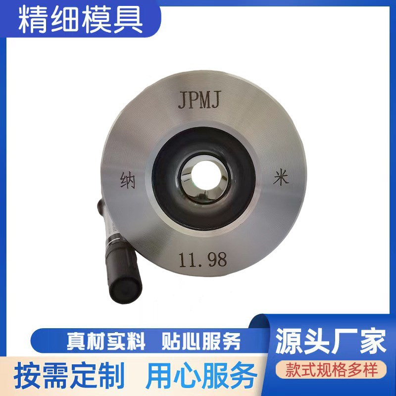 现货供应金刚石CVD纳米涂层拉丝模具绞线压模纳米拉丝模具