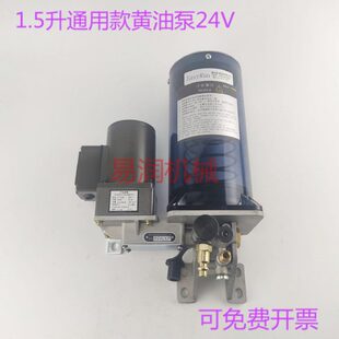 电动油脂润滑泵24VPLC黄油泵数显集中浓油脂注油加油泵1.5L润滑泵