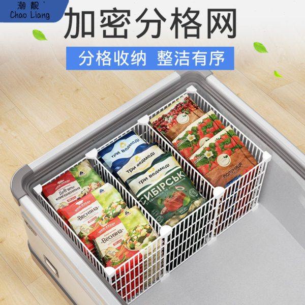 冰柜置物架隔断网格分隔栏雪糕分类收纳筐隔板冷柜内部分层纸包邮,收纳整理,冰柜置物架,淘宝优惠券,粉丝福利购,淘宝优惠卷