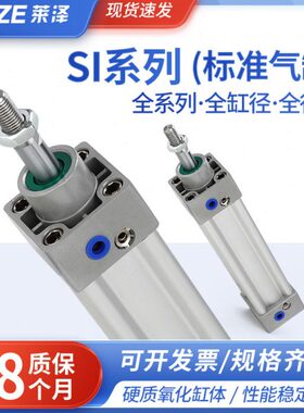 亚德客型小型气动SI系列标准气缸32/40/50/63*50/75/100/125/150S