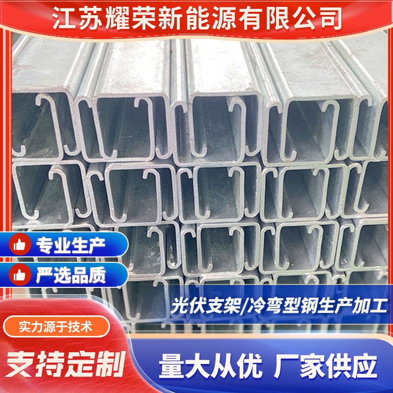 厂家供应4141热镀锌槽钢 双内卷槽钢C型钢 承接项目 量大价优