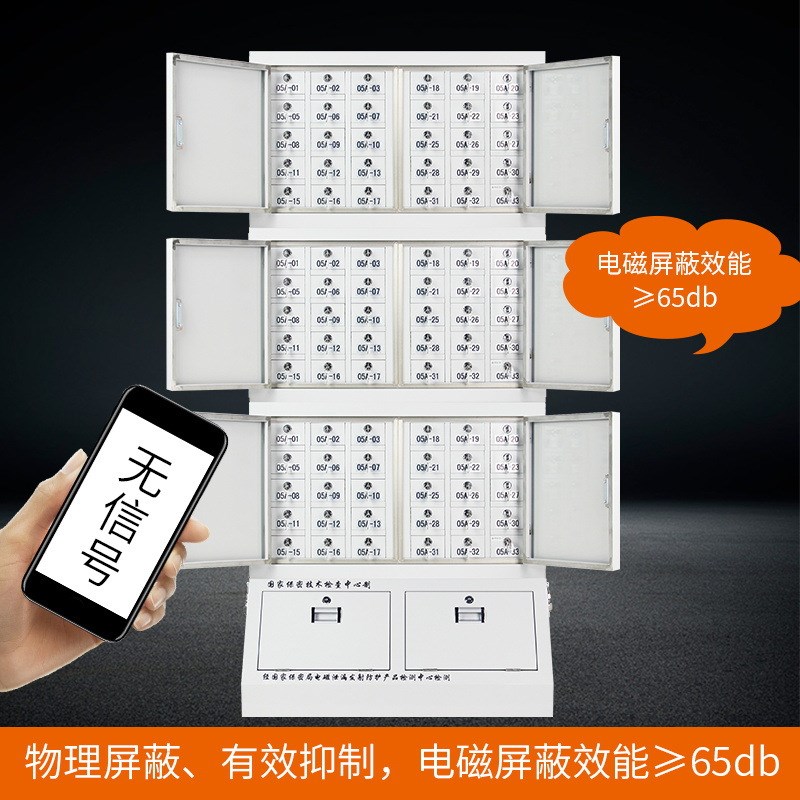 手机信号屏蔽柜存放柜带锁手机保管柜手机柜员工手机寄存柜
