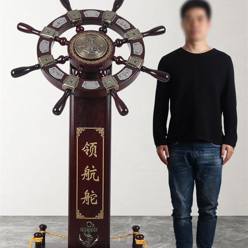 xyt领航舵摆件舵手船舵落地装饰工艺品办公室公司乔迁开业礼品大
