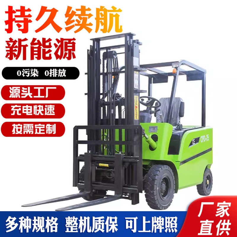 新能源电动叉车1吨2吨3吨液压升降搬运堆高车小型座驾式电动叉车