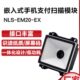 新大陆EM20 EM28扫描模组自助终端机快递柜一维二维扫描器 EM25