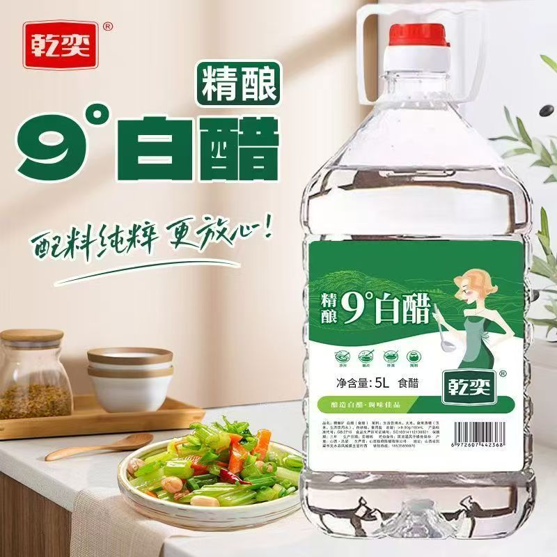 山西白醋10斤大桶装9度食用白醋洗脚洗脸去污清洁除垢泡菜凉拌炒