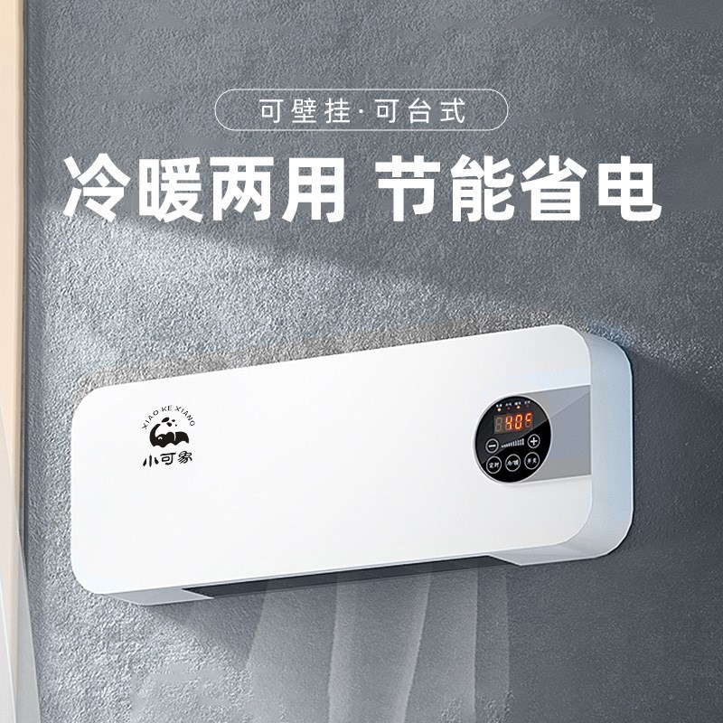 110Vc美规日规冷暖两用移动小空调家用暖风机壁挂式电暖器取暖器