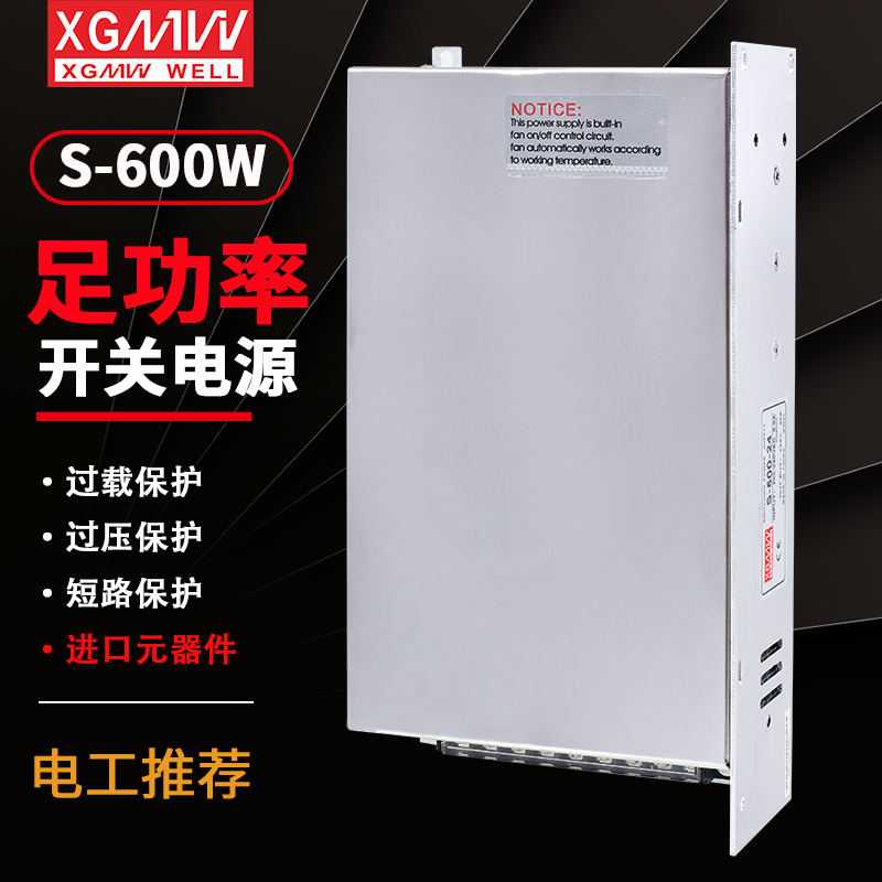 明伟S-600W-24V25A12V36V48V60V大功率开关电源 S-500-1X2V42A直