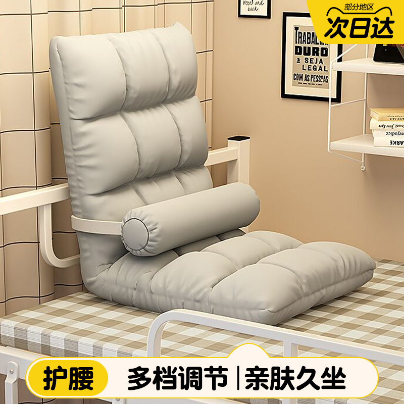 学生宿舍床上靠背椅一体久坐腰垫护腰神J器床头靠垫懒人榻榻米沙