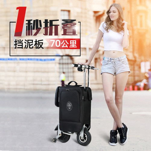 箱包折叠电动车超轻便携行李箱电动自行车坐小孩R子上地铁高铁公