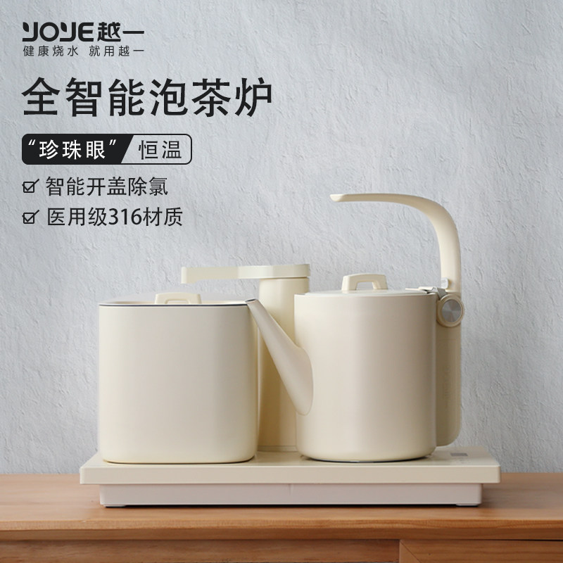 越一智能烧水壶全j自动上水一体式茶具泡茶专用电热水壶316材质A2