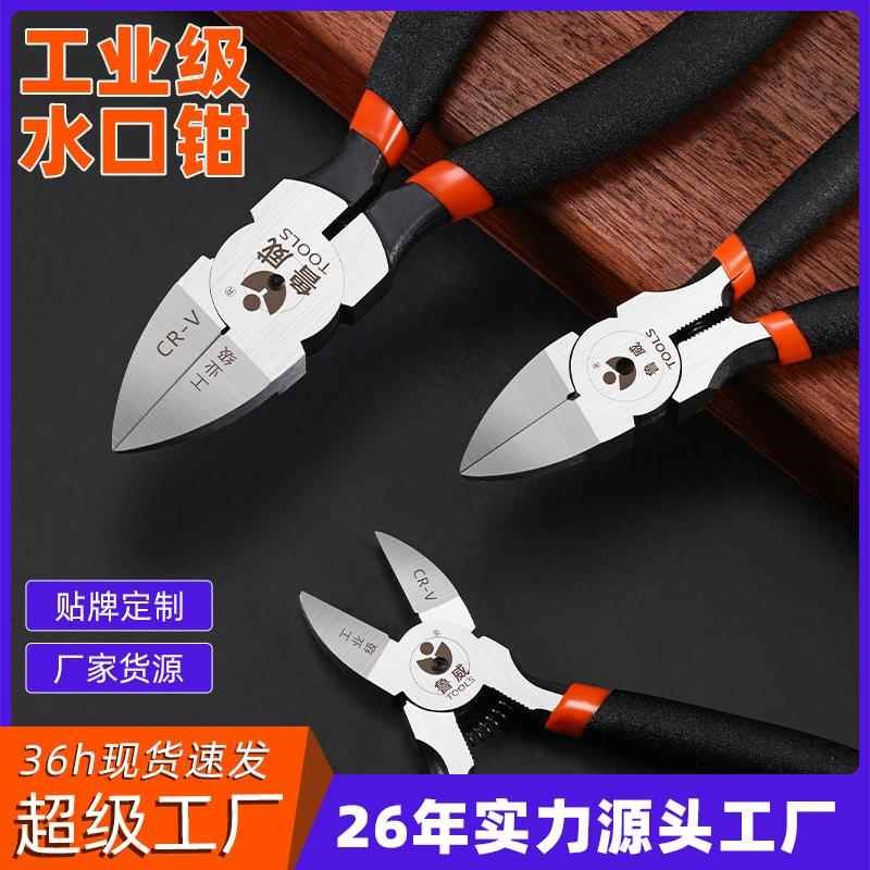 鲁威工具省d力6寸水口钳斜口钳电子剪钳5寸水口钳子8寸斜嘴水口鉗