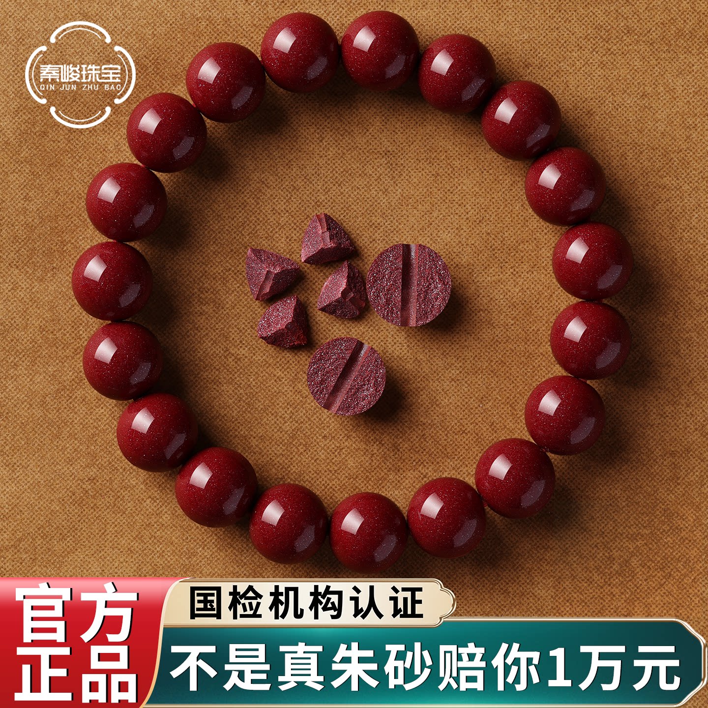 朱砂手串官方旗舰店正品紫金砂天然原矿真品一级女款男士佩戴手链