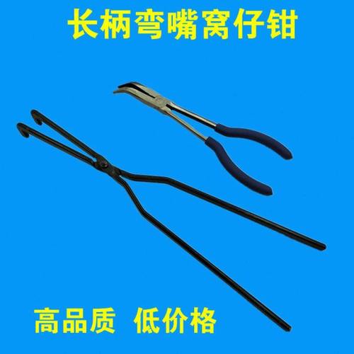 坩埚火钳 夹熔金碗钳子夹子耐火钳 加长弯咀圆嘴夹钳窝仔钳熔金钳