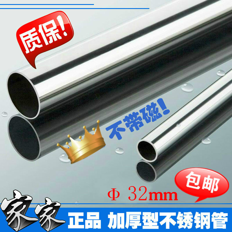 32mm加厚不锈钢抛光空心圆管阳台窗帘衣柜内晾晒挂衣杆单横杆支架