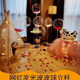 情人节发光波波气球装 饰生日礼物生日派对场景布置求婚惊喜告白
