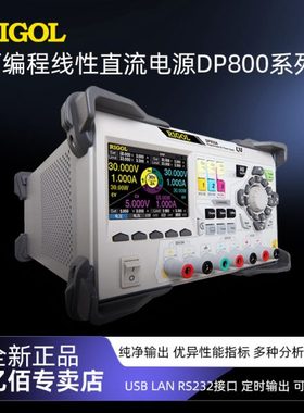 普源直流稳压电源可调程控线性可编程直流电源DP711/DP832/DP832A